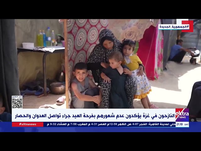 ⁣غرفة الأخبار| النازحون في غـ زة يؤكدون عدم شعورهم بفرحة العيد جراء تواصل العدوان والحصار