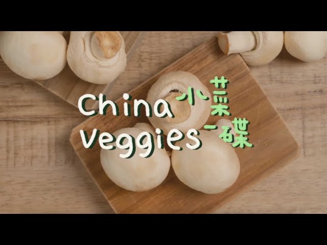 ⁣'China's Veggies' EP 12: Button mushrooms