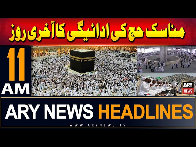⁣ARY News 11 AM Headlines | 18th June 2024 | Hajj 2024 - Latest Update