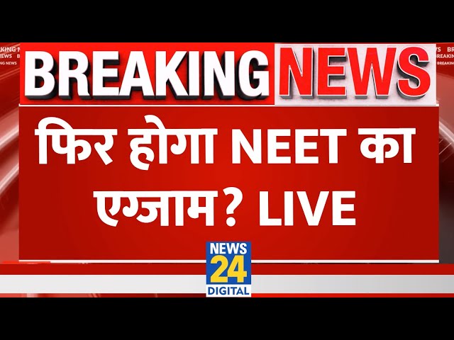 ⁣NEET Exam को लेकर SC हुआ सख्त, क्या देश में दोबारा होगा NEET का Exam? LIVE | NEET | NDA | BJP |
