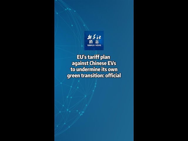 ⁣Xinhua News | EU's tariff plan against Chinese EVs to undermine its own green transition: offic