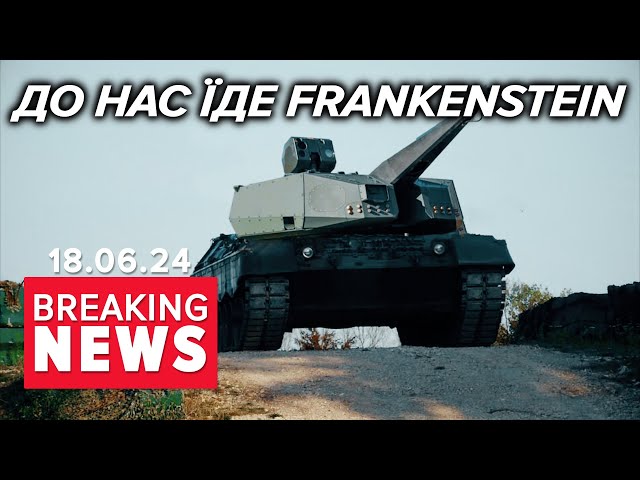 ⁣ЇДУТЬ НОВІТНІ ППО!Німеччина надасть танк ППО frankenstein | Час новин 13:00 18.06.24