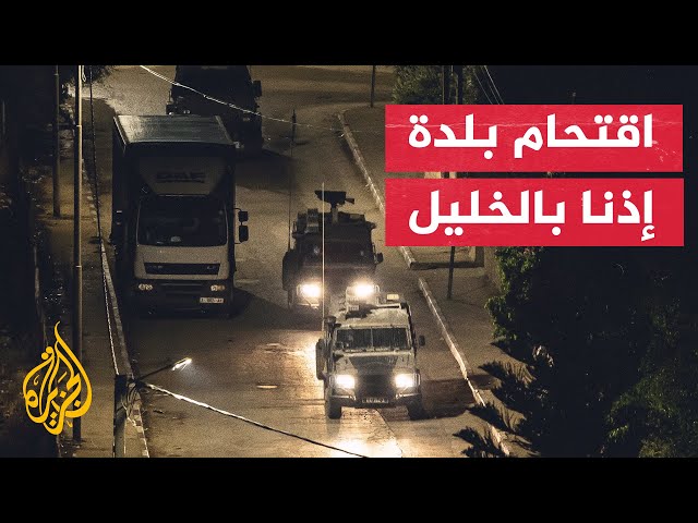 ⁣قوات الاحتلال تواصل اقتحاماتها لبلدات عدة بمدينة الخليل
