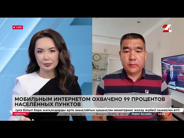 ⁣99% населенных пунктов Кыргызстана охвачены мобильным интернетом