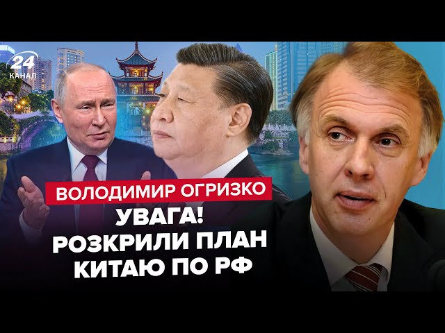 ⁣⚡ОГРИЗКО: Китай ОБ’ЄДНАЄТЬСЯ з РФ проти Заходу. Путін ПРИЇДЕ на переговори? В США урветься ТЕРПЕЦЬ