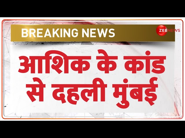 ⁣Breaking News: सिरफिरे आशिक ने किया सरेआम मर्डर | Mumbai Murder Case | Hindi News Update | Latest