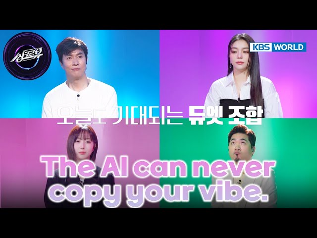 ⁣The AI can never copy your vibe. [Synchro U : EP. 2-3]ㅣKBS WORLD TV 240618