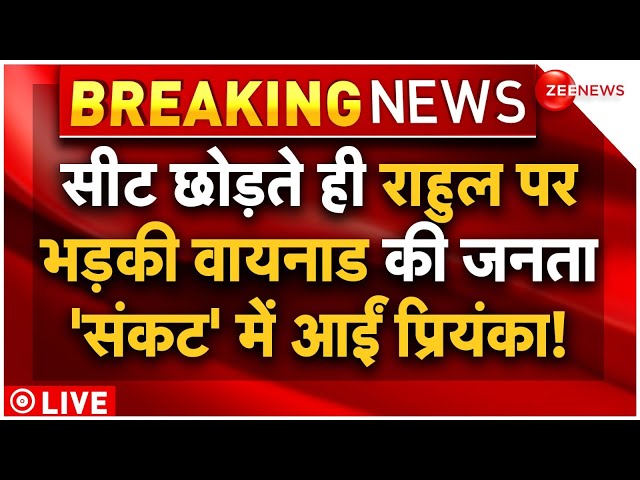 ⁣Wayanad Public Reaction On Rahul Gandhi Resign LIVE : राहुल पर क्यों भड़की वायनाड की जनता!| Priyanka