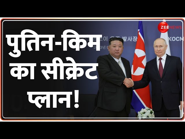 ⁣Baat Pate Ki: पुतिन-किम का सीक्रेट प्लान! | Putin North Korea Visit | World News | America |Kim Jong