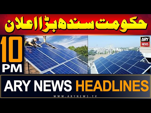 ⁣ARY News 10 PM Headlines | 18th June 2024 | Sindh Government Big Announcement