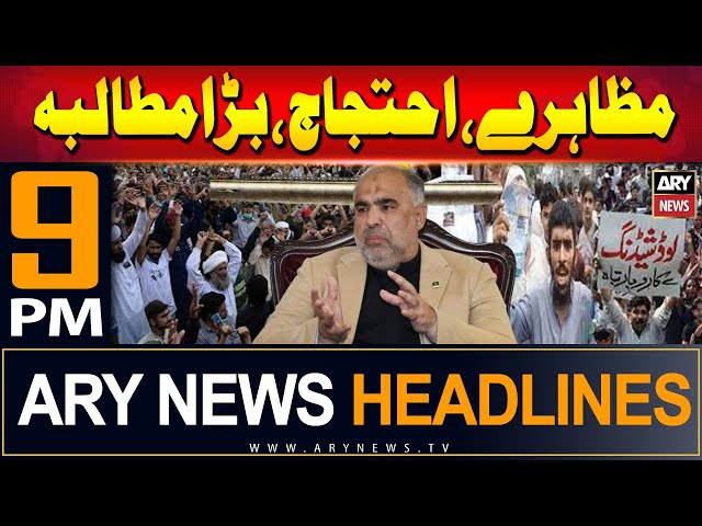 ⁣ARY News 9 PM Headlines | 18th June 2024 | Muzahirey, Ehtijaj, Bara Mutaalba