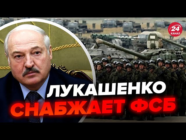 ⁣Всплыли секретные кадры! Как режим Лукашенко помогает Путину в войне @osbbelpol