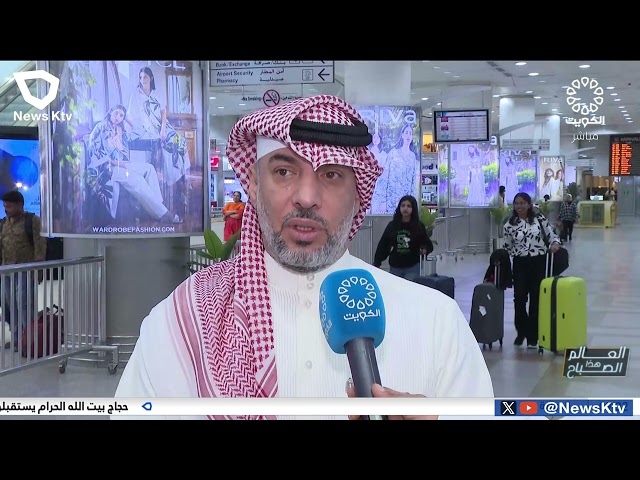 ⁣مطار الكويت الدولي يستعد لاستقبال أولى رحلات الحجاج العائدين من بيت الله الحرام