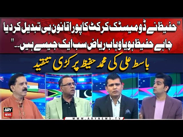 ⁣Hafeez Nay Domestic Cricket ka Pura Qanoon hi tabdeel krdia | Basit Ali criticizes Mohammad Hafeez