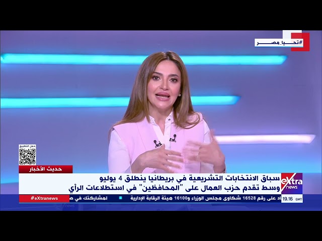 حديث الأخبار | الورطة الفرنسية في كاليدونيا الجديدة.. ومستجدات الأوضاع في غزة