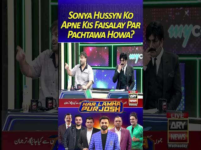 ⁣#harlamhapurjosh #waseembadami #sonyahussain #basitali #kamranakmal #pakistanteam #babarazam #shorts