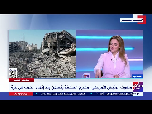 ⁣تحركات مصرية متواصلة.. مستجدات الأوضاع في قطاع غزة مع الكاتب الصحفي إسلام عفيفي