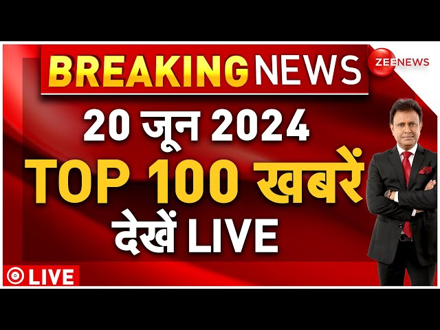 ⁣TOP 100 News Update  LIVE: सुबह की हर बड़ी खबरें | Top 100 | PM Modi | Breaking News | Fast News