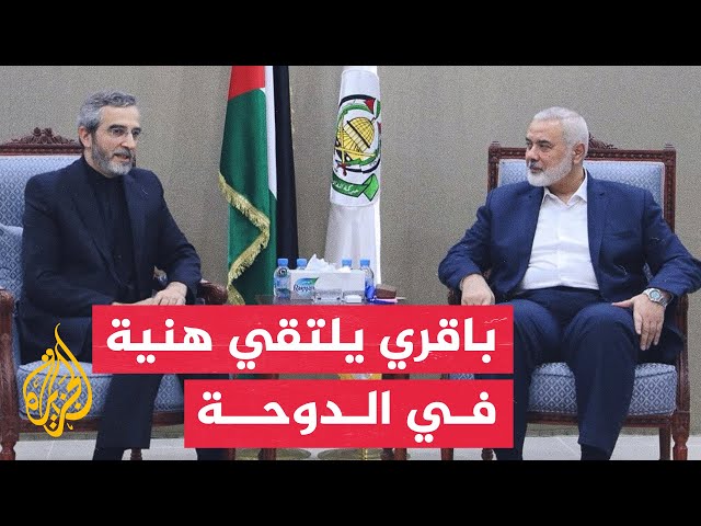 ⁣القائم بأعمال الخارجية الإيرانية يلتقي رئيس المكتب السياسي لحركة حماس في الدوحة
