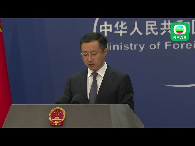 TVB News｜20/06/2024│【FULL VERSION】China's Ministry of Foreign Affairs Press Conference on June 