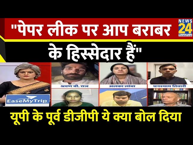 ⁣नकलचियों के गैंग की आपूर्ति नहीं की जा सकती: Vikram Singh, पूर्व डीजीपी UP