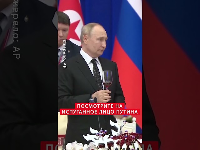 ⁣Путин боится стоять рядом с людьми #shorts