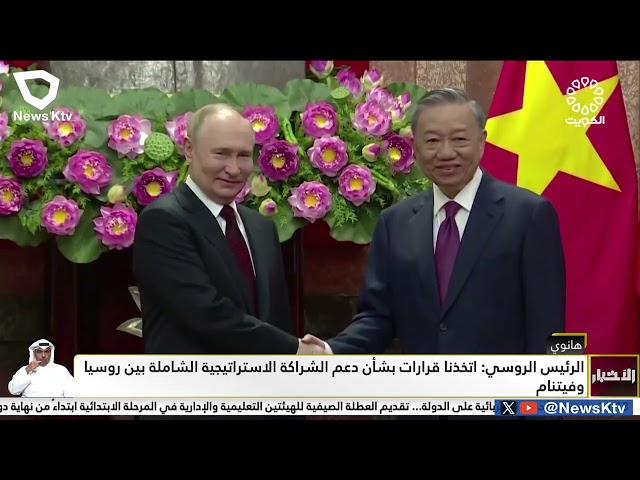 ⁣الرئيس الروسي: اتخذنا قرارات بشأن دعم الشراكة الاستراتيجية الشاملة بين روسيا وفيتنام