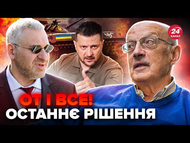 ⁣ПІОНТКОВСЬКИЙ: Час закінчується! Є 2 варіанти ФІНАЛУ ВІЙНИ. Сценарій ЛЕЖИТЬ на столі ЗАХОДУ