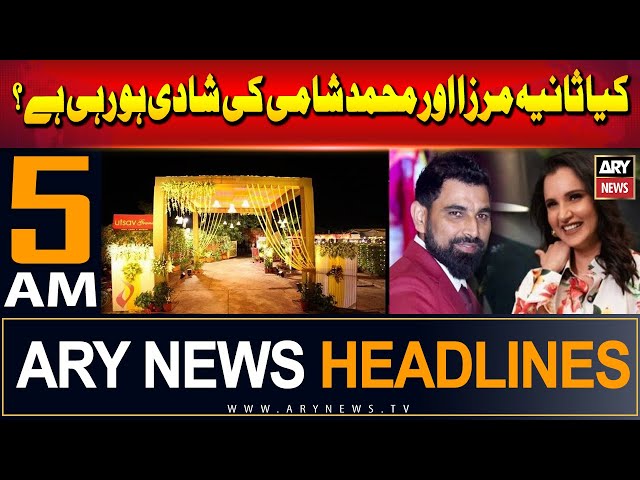 ⁣ARY News 5 AM Headlines | 21st June 2024 | Kya Sania Mirza Aur Mohammed Shami Ki Shadi Ho Rahi Hai ?
