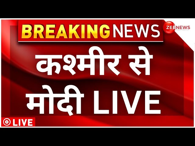 PM Modi LIVE : कश्मीर से मोदी LIVE  | International Day of Yoga 2024 | Modi Kashmir Visit Updates