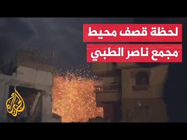 ⁣شاهد| لحظة استهداف الاحتلال أحد المنازل جوار مجمع ناصر الطبي في خان يونس