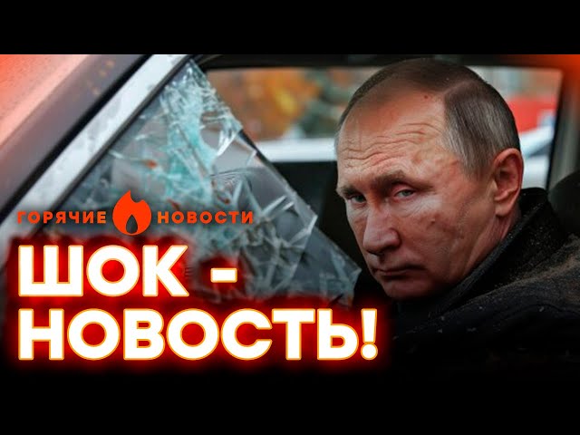 ⁣Покатал Ким Чен Ына... ПУТИН чуть НЕ РАЗБИЛСЯ в АВТОКАТАСТРОФЕ? | ГОРЯЧИЕ НОВОСТИ 21.06.2024