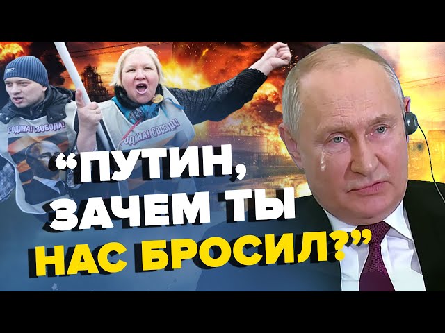 ⁣Росіянам ЗІРВАЛО ДАХ! ЖАЛІЮТЬСЯ на атаки по РФ. Путін ВТІК від ДРОНІВ до В'єтнаму – З ДНА ПОСТУ