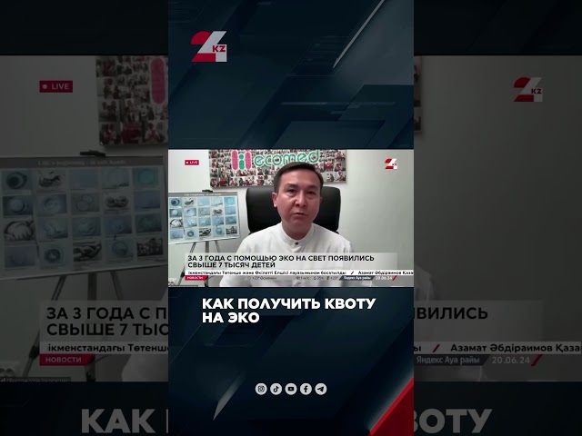 ⁣Как получить квоту на ЭКО?