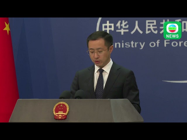 TVB News｜21/06/2024│【FULL VERSION】China's Ministry of Foreign Affairs Press Conference on June 