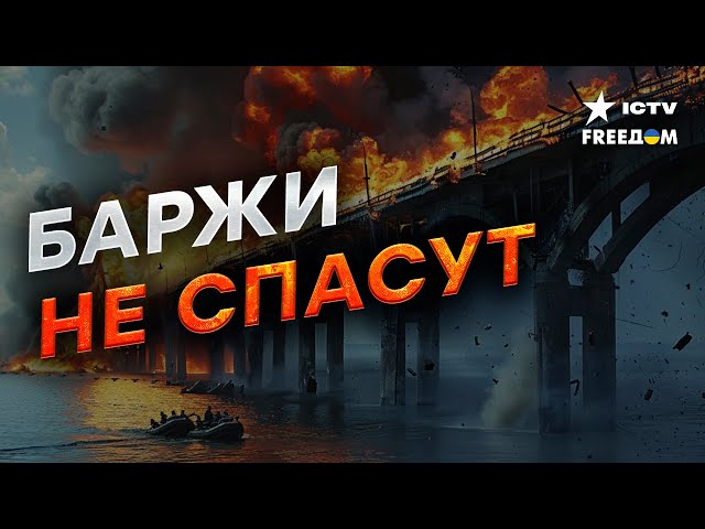 ⁣ПРИЛЁТЫ в Крыму  Оккупанты ИЗО ВСЕХ СИЛ СТЕРЕГУТ Керченский мост