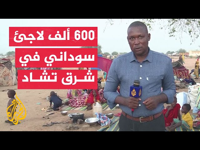 ⁣معاناة اللاجئين السودانيين في تشاد يفاقمها الفقر وشح الإمكانات