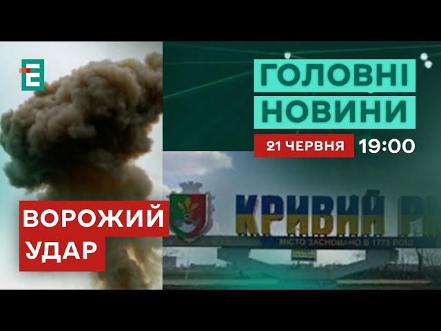 ⁣❗️ Нападники ракетою атакували Дніпропетровщину  Наслідки обстрілу