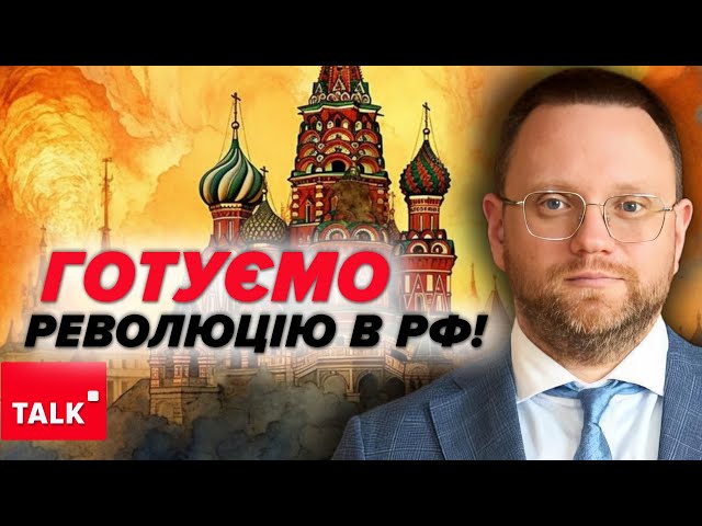 ⁣РОЗВАЛИМО рф! ⚡Великий ХАОС на болотах почнеться у вересні!