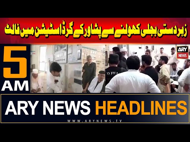 ⁣ARY News 5 AM Headlines | 22nd June 2024 | Peshawar Ke Grid Station Mein Fault