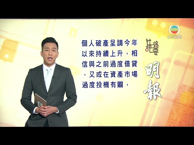 香港無綫｜香港新聞｜22/06/2024 要聞｜6月22日 社評摘要(一)