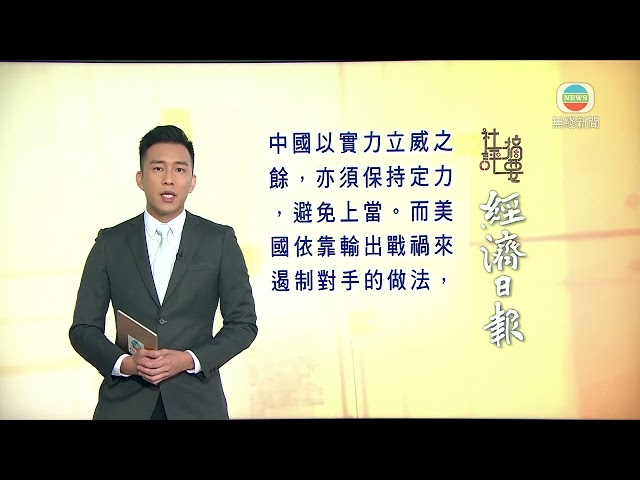 香港無綫｜香港新聞｜22/06/2024 要聞｜6月22日 社評摘要(二)