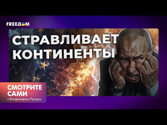 ⁣Путин ПУГАЕТ ЕВРОПУ ШТАТАМИ  Выступление в МИДе и требование СНЯТЬ ВСЕ САНКЦИИ