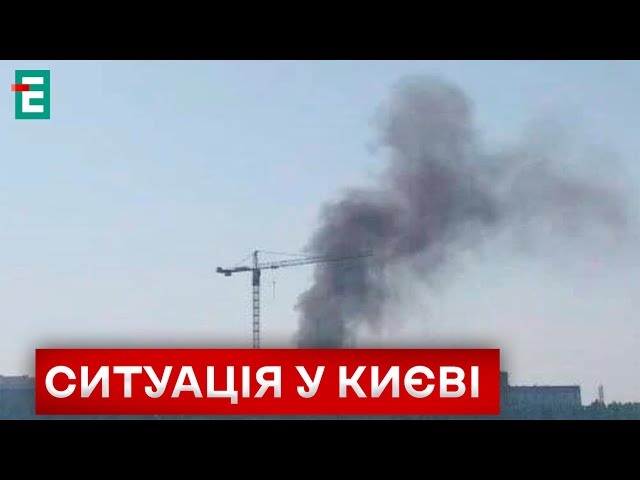 ⁣❗️ Що стало причиною вибуху у Києві ❓ Повітряну тривогу не оголошували  НОВИНИ