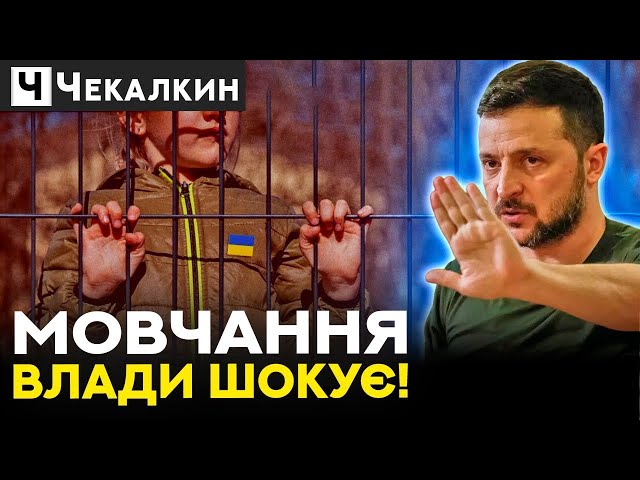 ⁣Відібране дитинство українських дітей | САУНДЧЕК