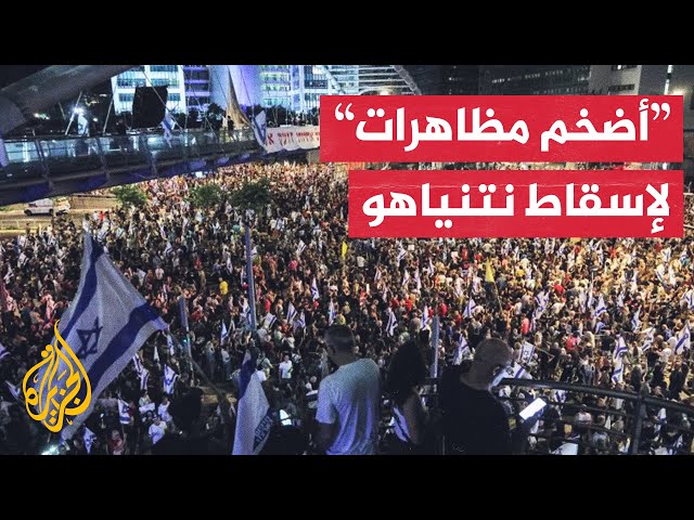 ⁣إسرائيلون يحتشدون وسط تل أبيب للمطالبة بإعادة المحتجزين في غزة