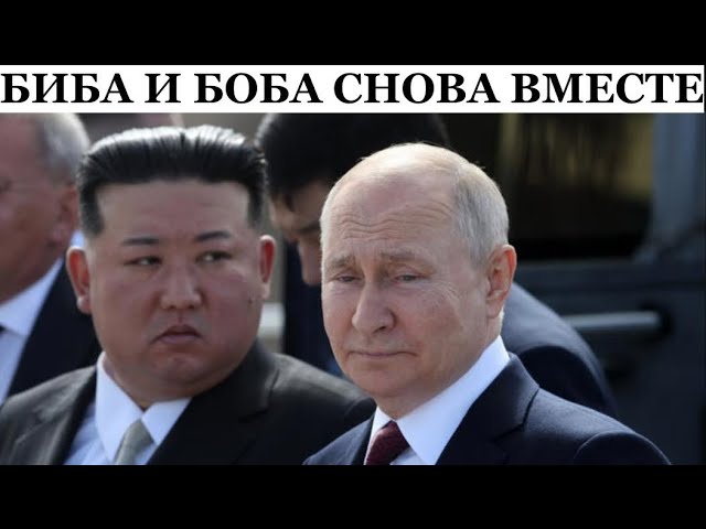 ⁣"Россияне все - миллионеры" - путин поехал вешать лапшу Ыну