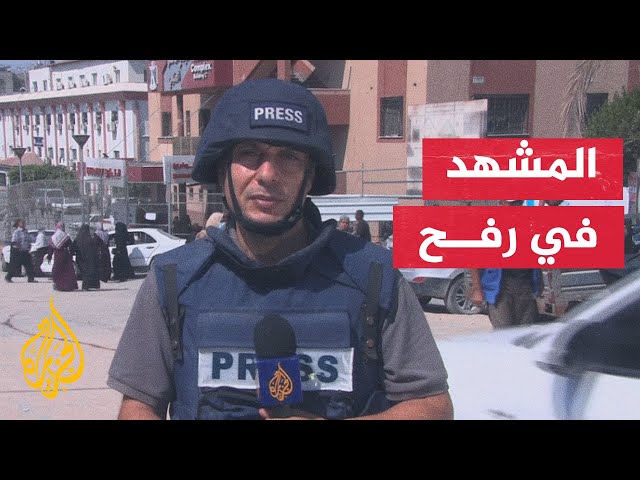 ⁣مراسل الجزيرة: الطائرات نسفت منازل وأحياء سكنية في مدينة رفح