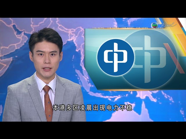 香港无綫︱普通话4:15新闻︱23/06/2024｜TVB News