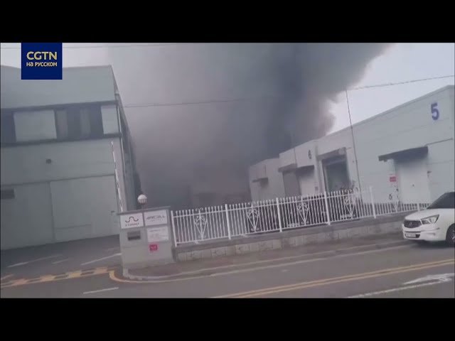 ⁣В результате пожара на аккумуляторном заводе в Республике Корея погибли 20 человек